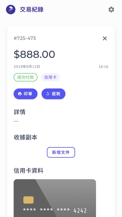 Jarvix Pay 智能收款APP