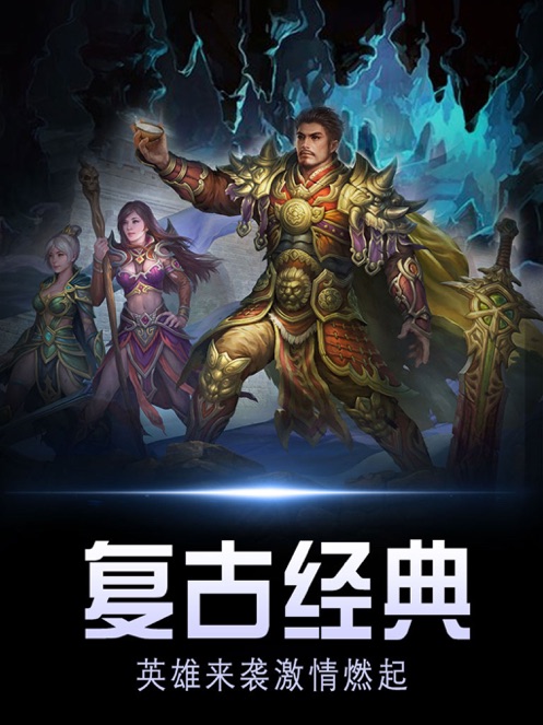 复古高爆版-手游新手礼包码领取_最新礼包激活码大全-BT手游