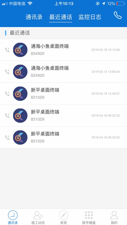 汇监控 screenshot-5