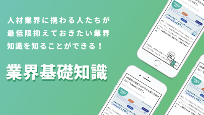 How to cancel & delete HRog ~人材業界・人事向けニュース~ from iphone & ipad 4