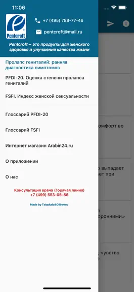 Game screenshot Пролапсы. Тесты apk