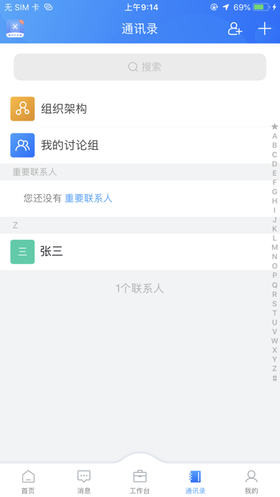 国行E企盈 screenshot 3