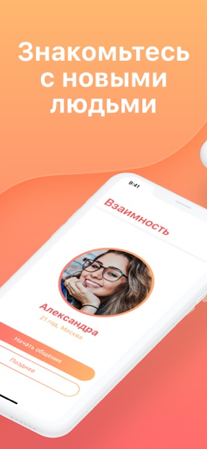 Nice Meet - Знакомства онлайн(圖1)-速報App