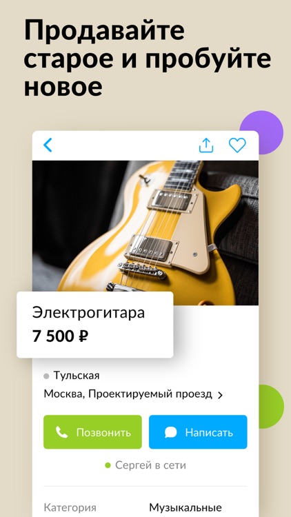 Авито: объявления screenshot-6