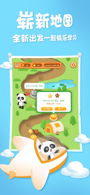 PandaABC(圖2)-速報App