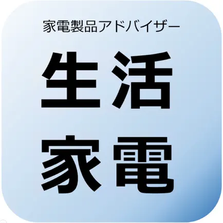 Repetition家電製品アドバイザー試験生活家電 Читы