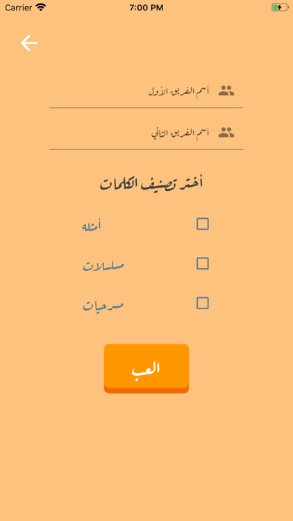 ولا كلمة screenshot-3