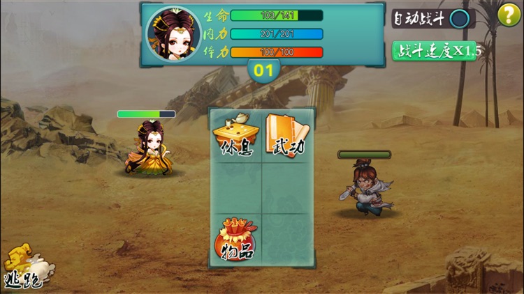 金庸群侠传—全自由单机武侠RPG screenshot-6