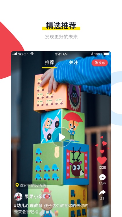 种子网课-全领域线上智慧教学App