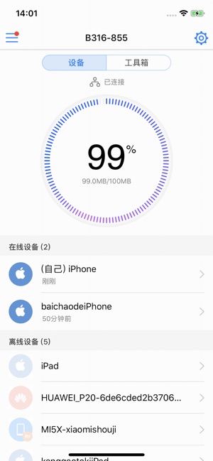 App Store 上的 Huawei Hilink