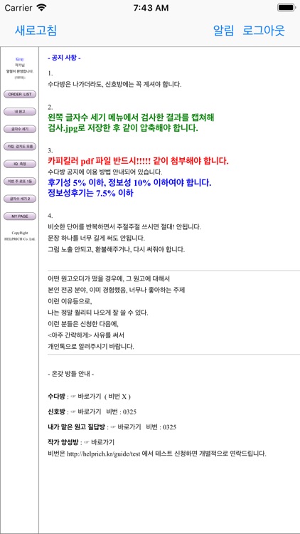 헬프리치 for 작가