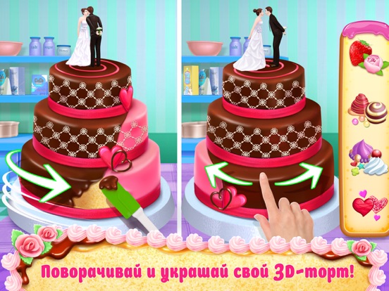 Готовим настоящий 3D торт на iPad