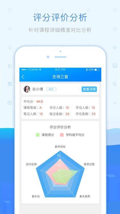 乐评课 screenshot-3