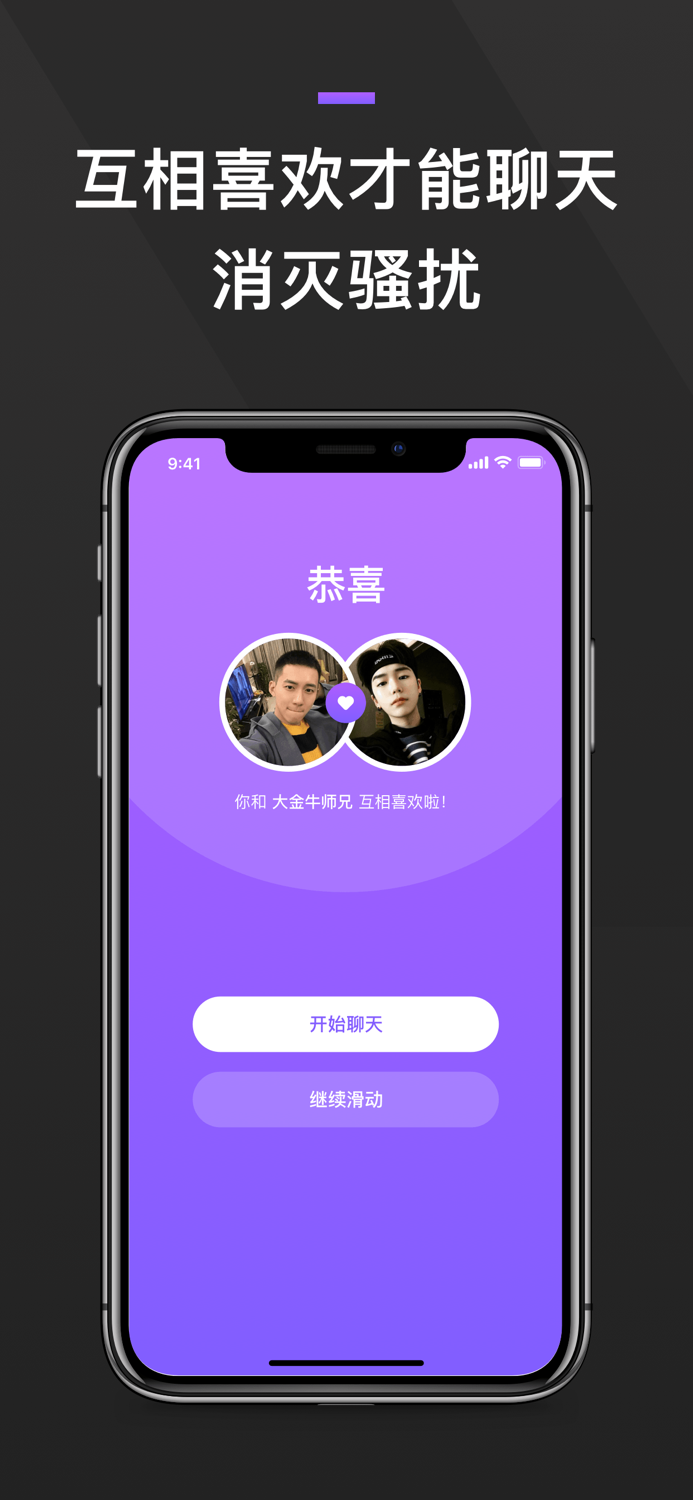 GFun-高颜值同志交友神器