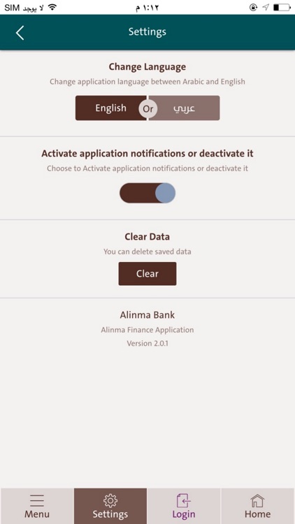 Alinma Finance - تمويل الإنماء screenshot-6