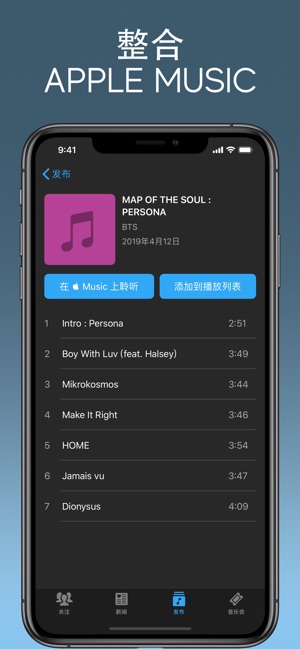 MusicHarbor(圖9)-速報App