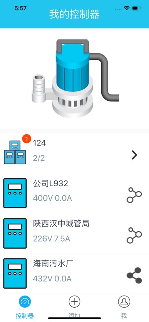 WifiPump(圖2)-速報App