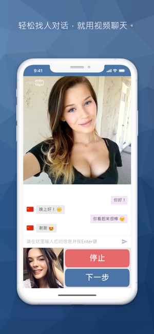 Minichat - 视频聊天、约会(圖1)-速報App