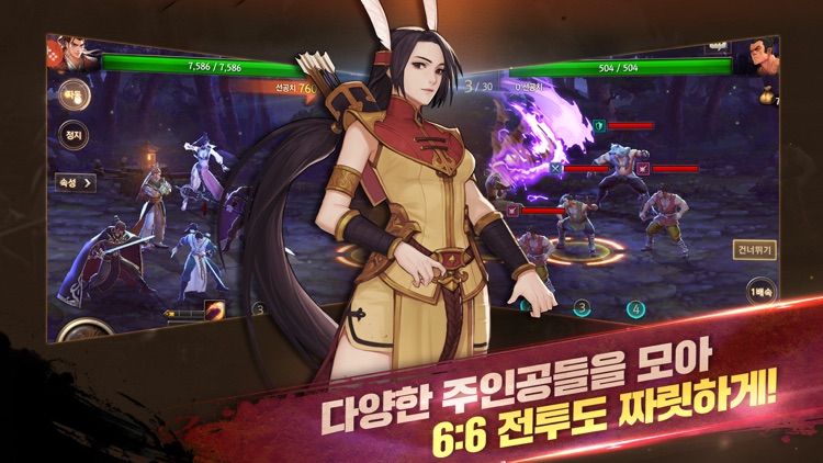 열혈강호M screenshot-3