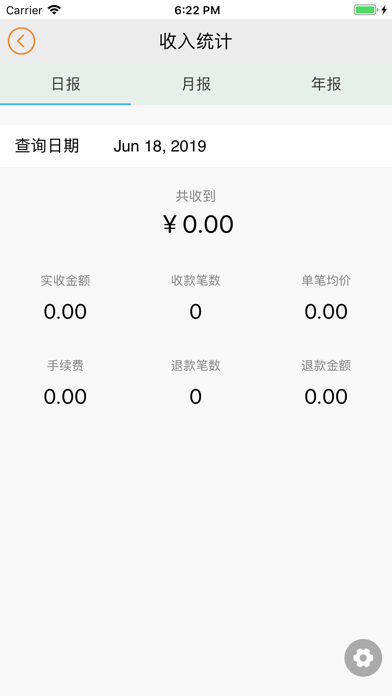 灵丘长青村镇银行商户端 screenshot 3