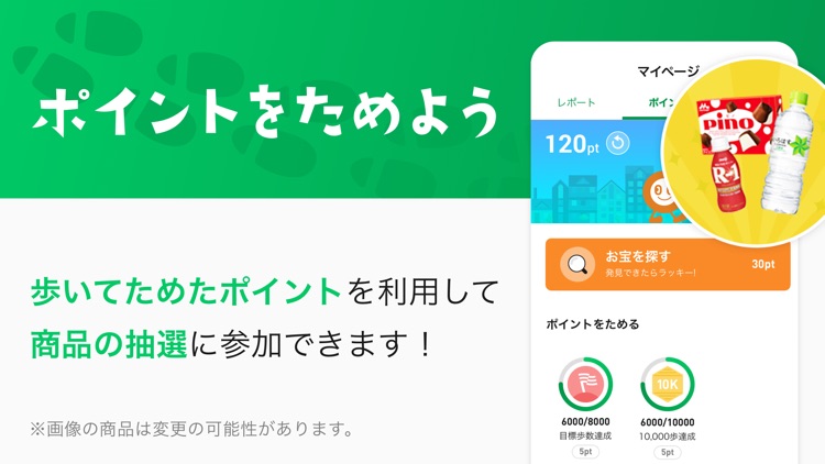 ナビタイムの歩数計アプリ - ALKOO(あるこう)