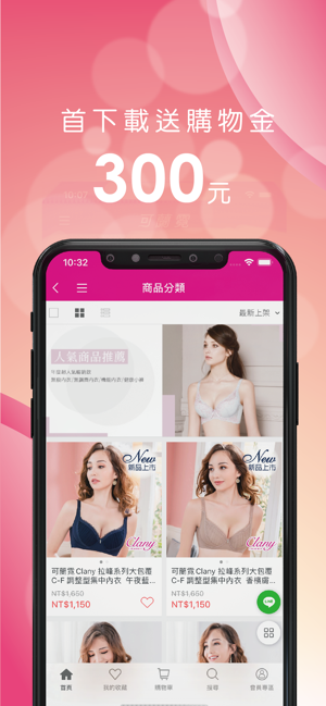Clany可蘭霓內衣(圖3)-速報App