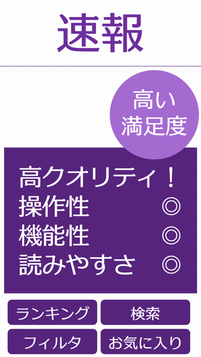 乃木坂速報 For 乃木坂46 Iphoneアプリ Applion