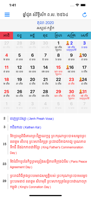 Khmer Calendar 2020(圖5)-速報App