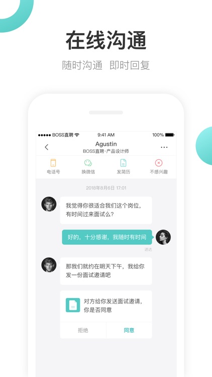 Boss直聘-互联网招聘求职找工作神器 screenshot-3