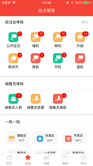 杭州福彩 screenshot 4