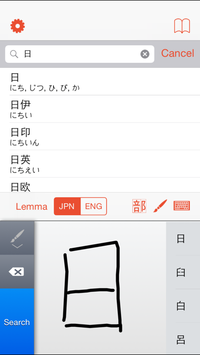 How to cancel & delete Japanese wordbook & flashcard from iphone & ipad 1