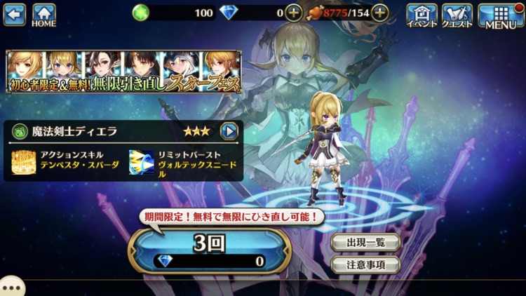 ヴァルキリーコネクト screenshot-0