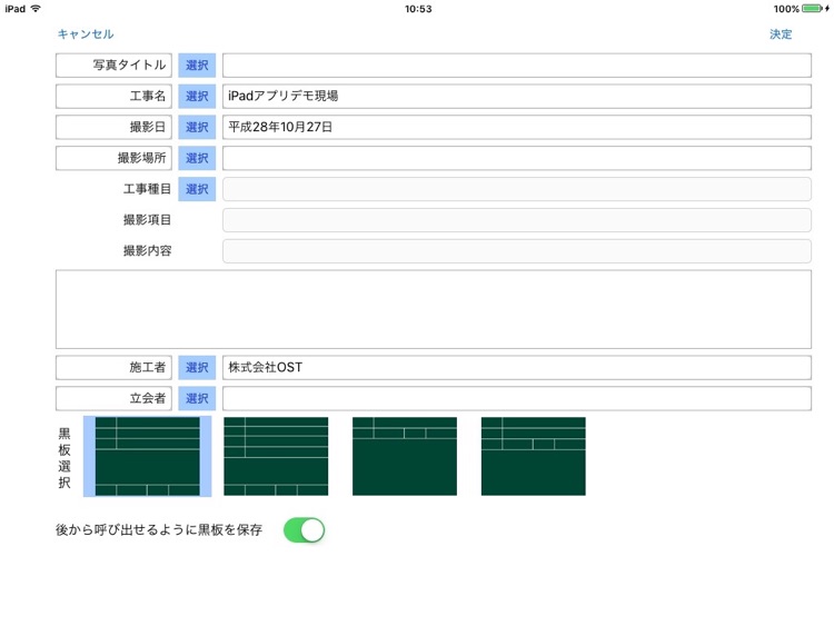 写達 for iPad screenshot-3