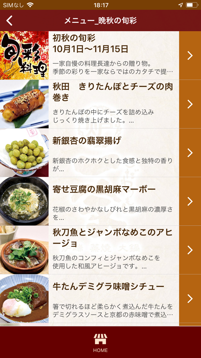 こだわりもん一家【公式アプリ】