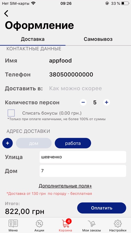 AppFood screenshot-4