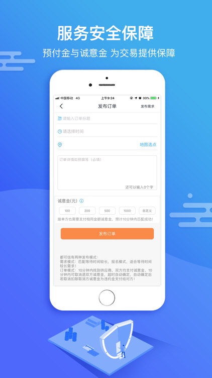 都可信-自媒体价值供需平台