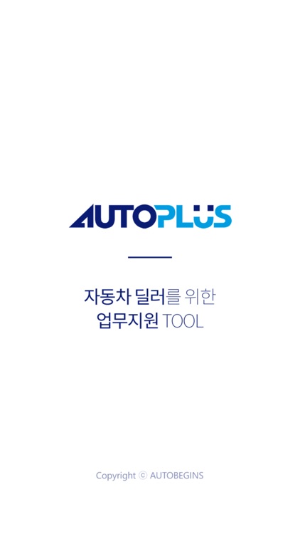 오토플러스