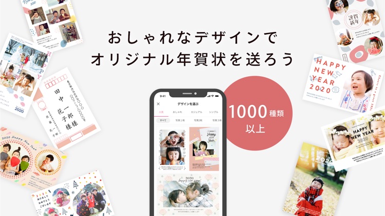 みてね年賀状2020 年賀状アプリ