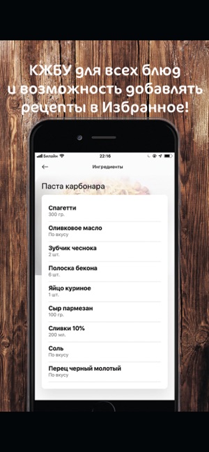 Foodieapp: меню с рецептами(圖4)-速報App