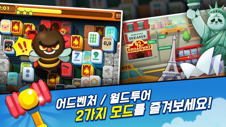 상하이 애니팡