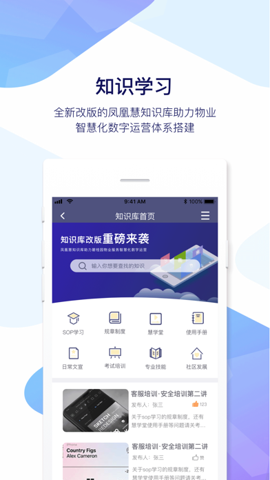 碧有单-智慧工单服务平台 screenshot 3