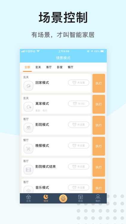 小K智能管家 screenshot-3