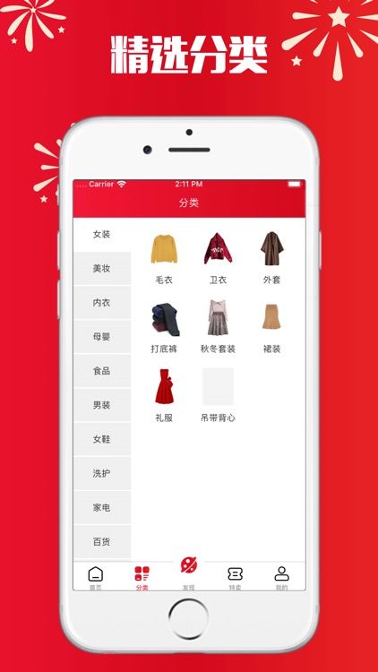 购物软件-领券购物省钱app