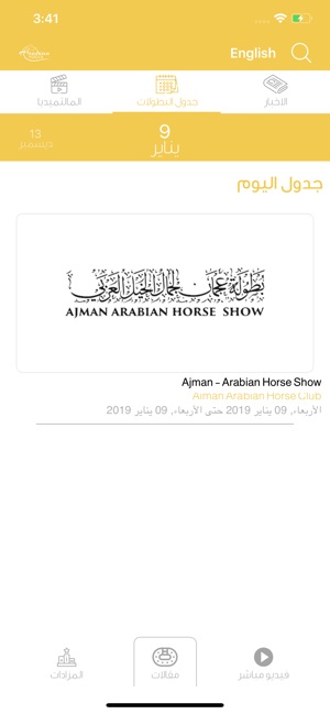 Arabian Vogue(圖3)-速報App