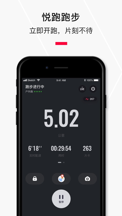 悦跑圈 - 跑步运动记录专业软件 screenshot-3