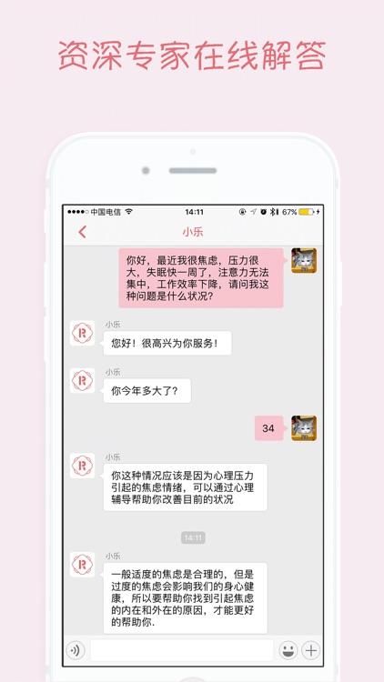 乐天心理-值得信赖的心理咨询机构