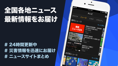 テレビ視聴が見放題:ニュース&見逃しドラマ screenshot1