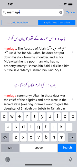 Sunan Abu Dawood |English|Urdu(圖6)-速報App