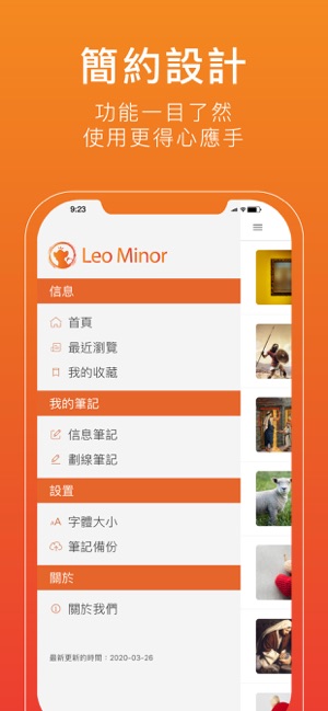 Leo Minor(圖3)-速報App