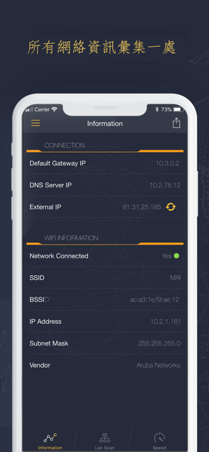 主網絡分析儀(圖1)-速報App